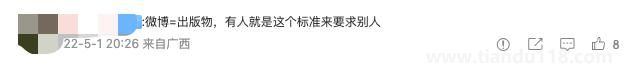 寫116字被指12處語病 北大教授回應(yīng)隨手寫的(圖5) 寫116字被指12處語病 北大教授回應(yīng)隨手寫的(圖5)