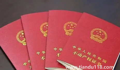 房產(chǎn)證上要不要寫兩個(gè)人的名字(房產(chǎn)證兩個(gè)人名字順序是什么)(圖3) 房產(chǎn)證上要不要寫兩個(gè)人的名字3