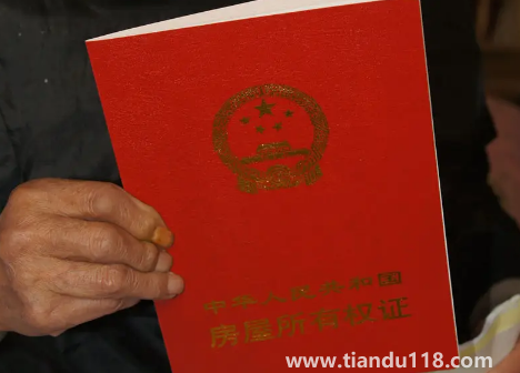 房產(chǎn)證上要不要寫兩個(gè)人的名字(房產(chǎn)證兩個(gè)人名字順序是什么)(圖2) 房產(chǎn)證上要不要寫兩個(gè)人的名字2