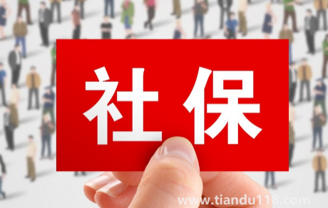 社保當(dāng)月交的是上個月還是下個月（換工作社保怎么銜接）