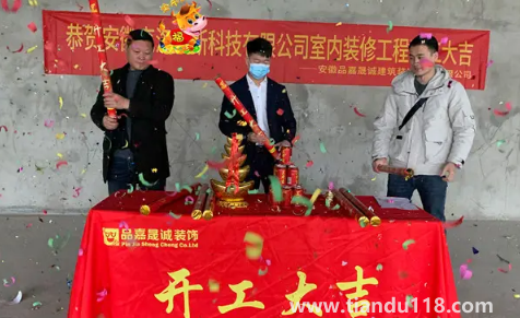 裝修開工幾點合適（裝修開工有什么講究）