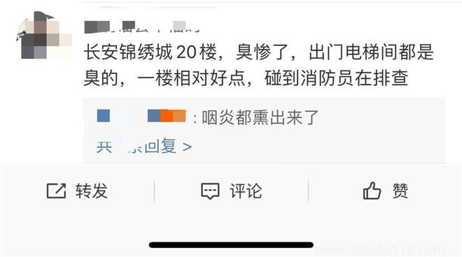 重慶市民稱(chēng)多地聞到刺鼻臭味多種原因所致(圖2) 重慶市民稱(chēng)多地聞到刺鼻臭味多種原因所致(圖2)