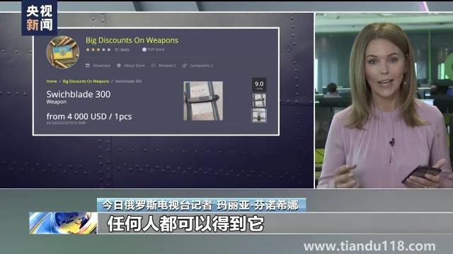 美國承認向烏提供清單外武器(輸送武器流向?qū)以赓|(zhì)疑)(圖7) 美國承認向烏提供清單外武器(輸送武器流向?qū)以赓|(zhì)疑)(圖7)