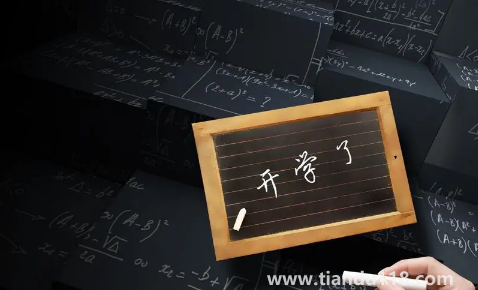 2022大一新生先開學(xué)還是大二學(xué)生先開學(xué)(大學(xué)新生開學(xué)前需要注意什么)(圖2) 大一新生先開學(xué)還是大二學(xué)生先開學(xué)20222