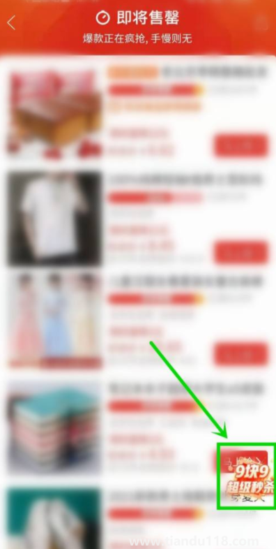 拼多多超級秒殺是真實(shí)的嗎4