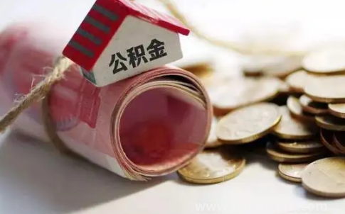 公積金滿(mǎn)2萬(wàn)銀行才受理嗎(公積金買(mǎi)二手房流程必須嚴(yán)格執(zhí)行嗎)(圖2) 公積金滿(mǎn)2萬(wàn)銀行才受理嗎2