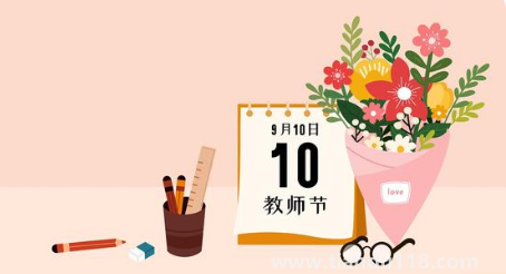 2022教師節(jié)不送禮物會(huì)不會(huì)對(duì)孩子不好(教師節(jié)不送禮物可以嗎)(圖2) 2022教師節(jié)不送禮物會(huì)不會(huì)對(duì)孩子不好2