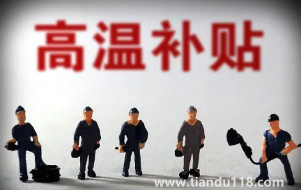 2020-2023北京供暖費什么時候交(北京供暖費要交多少錢)(圖3) 2020-2023北京供暖費什么時候交3