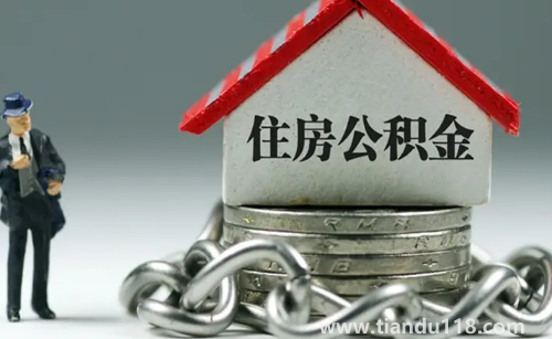 2022年公積金貸款利率下調(diào)了嗎（公積金貸款對(duì)房齡有要求嗎）