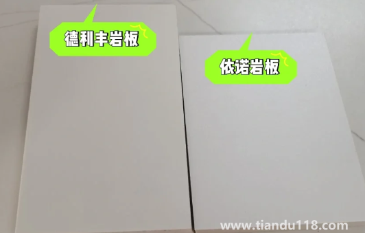 德利豐巖板一米是多少錢(依諾巖板和德利豐巖板哪個(gè)好)(圖4) 德利豐巖板一米是多少錢4