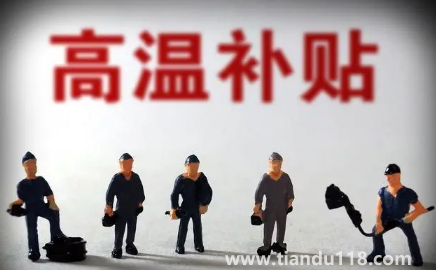 供暖費(fèi)是業(yè)主交還是租戶交(暖氣費(fèi)怎么交)(圖2) 供暖費(fèi)是業(yè)主交還是租戶交2