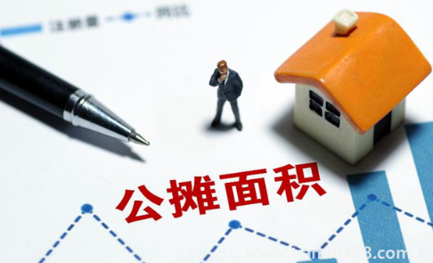 公攤面積30%算正常嗎（公攤面積不能超過(guò)多少）