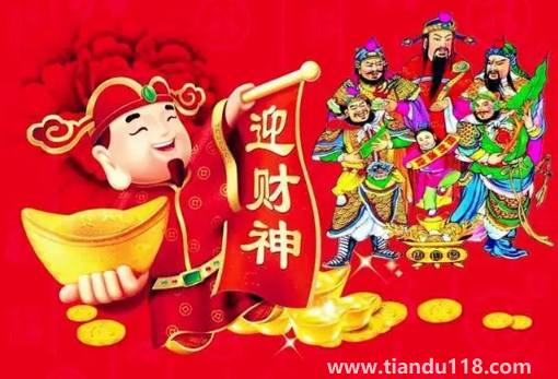 初四迎財(cái)神還是初五迎財(cái)神3