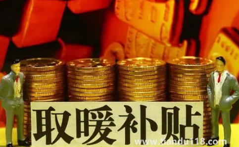 取暖費(fèi)提前交了供暖前能退嗎(停暖為什么還要交取暖費(fèi))(圖2) 取暖費(fèi)提前交了供暖前能退嗎2