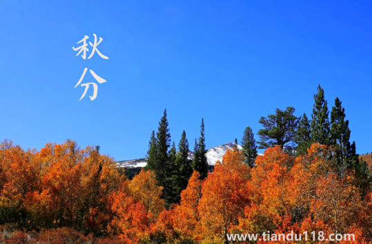 2022年秋分節(jié)氣在南方熱不熱（秋分后天氣有什么變化）