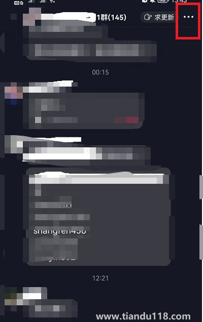 抖音群聊之后怎么解散退出(抖音群聊退群群主能看見(jiàn)嗎)(圖3) 抖音群聊之后怎么解散退出3