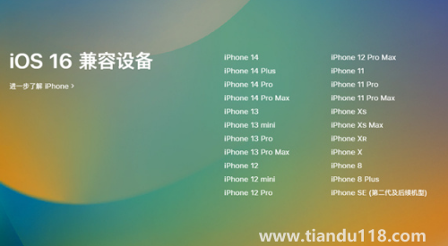 iOS16正式版推送時9.12號(iOS16有哪些亮點)(圖2) iOS16正式版推送時9.12號2