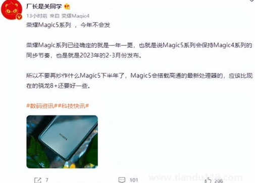 榮耀Magic5是曲面屏嗎(榮耀Magic5什么時候上市)(圖3) 榮耀Magic5是曲面屏嗎3