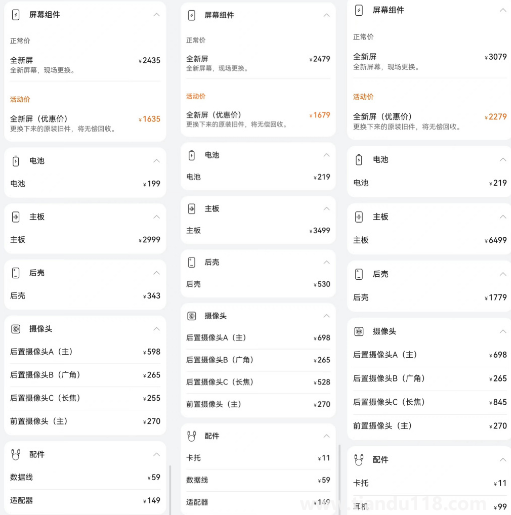 iPhone14系列官方維修價(jià)漲價(jià)了嗎(華為和蘋果的維修價(jià)對(duì)比)(圖4) iPhone14系列官方維修價(jià)漲價(jià)了嗎4