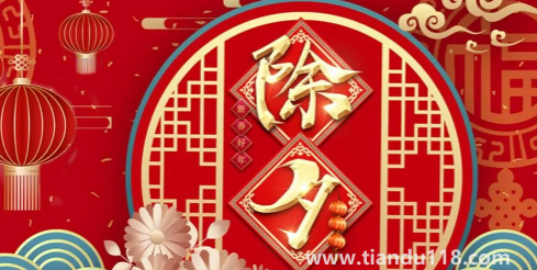 2023春節(jié)放假除夕是法定假日嗎(春節(jié)的三天法定假日是哪三天)(圖3) 2023春節(jié)放假除夕是法定假日嗎3