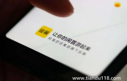 閑魚被禁言能不能解封(閑魚為什么會(huì)被禁言)(圖2) 閑魚被禁言能不能解封2