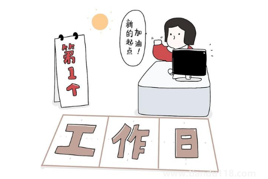 2022年10月有多少個工作日(2022年10月有什么節(jié)日)(圖3) 2022年10月有多少個工作日3