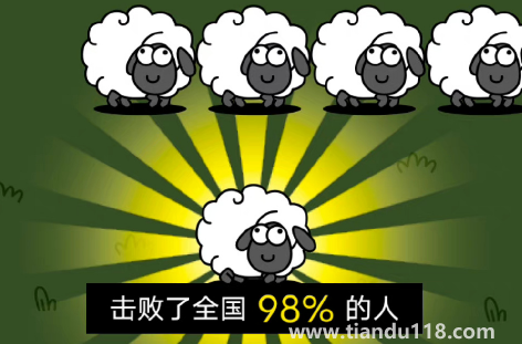 羊了個羊第二關怎么過(如何看待羊了個羊第二關)(圖2) 羊了個羊第二關怎么過2