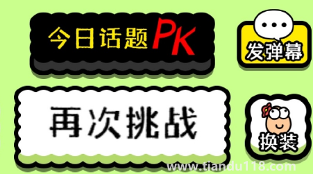 羊了個(gè)羊一天能玩幾次(羊了個(gè)羊在哪玩)(圖3) 羊了個(gè)羊一天能玩幾次3