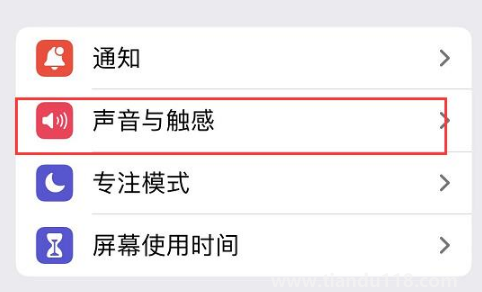 ios16鍵盤震動怎么開(為什么只有iPhone14pro系列支持息屏顯示)(圖2) ios16鍵盤震動怎么開2