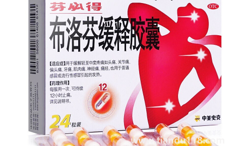 布洛芬真是萬能止痛藥嗎(布洛芬可以緩解痛經(jīng)嗎)(圖1) 布洛芬真是萬能止痛藥嗎1