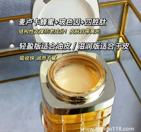 歐萊雅20面霜和小蜜罐哪個(gè)好(歐萊雅抗老面霜怎么選)(圖2) 歐萊雅20面霜和小蜜罐哪個(gè)好2