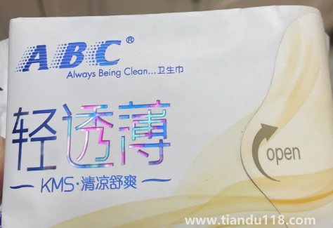 abc衛(wèi)生巾涼涼的會引起宮寒嗎(abc衛(wèi)生巾到底好不好)(圖3) abc衛(wèi)生巾涼涼的會引起宮寒嗎3