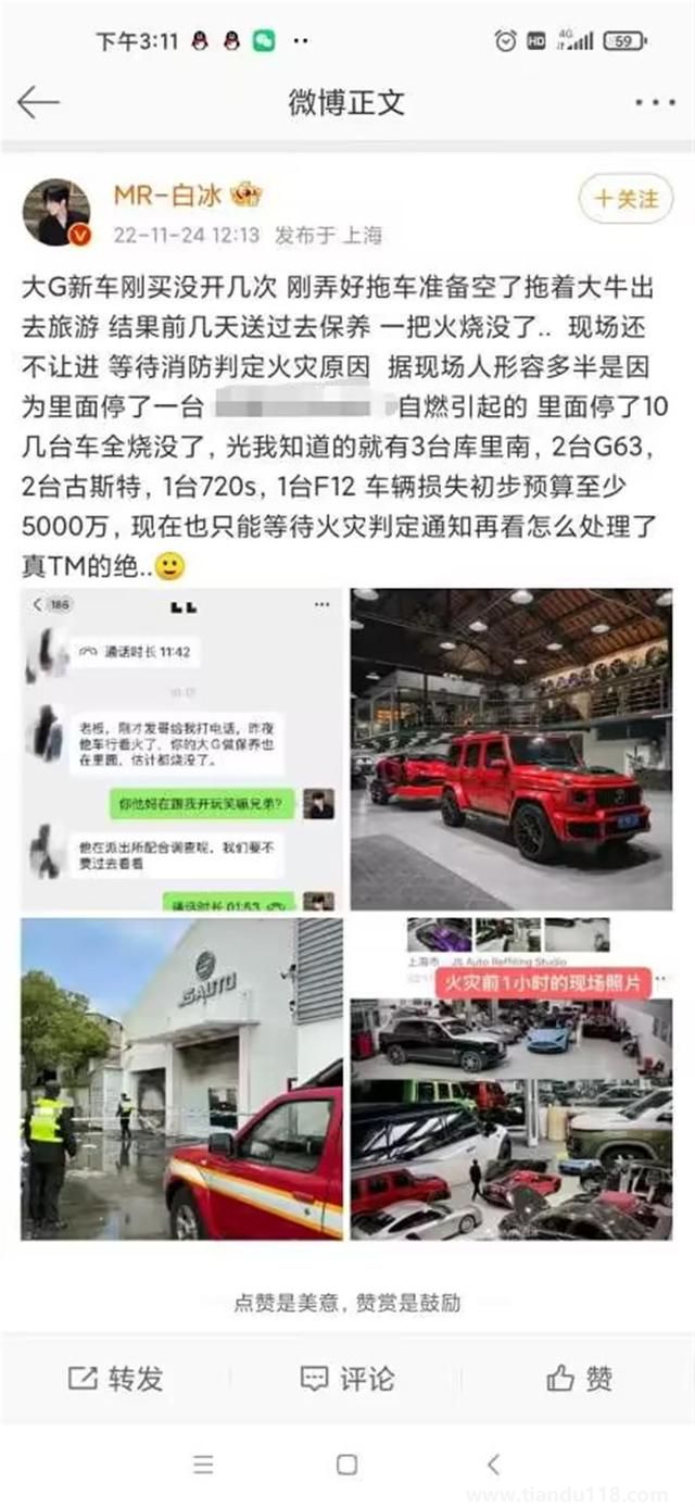 上海一車行起火12輛豪車被燒(事故原因和損失無(wú)法透露)(圖2) 上海一車行起火12輛豪車被燒(事故原因和損失無(wú)法透露)(圖2)