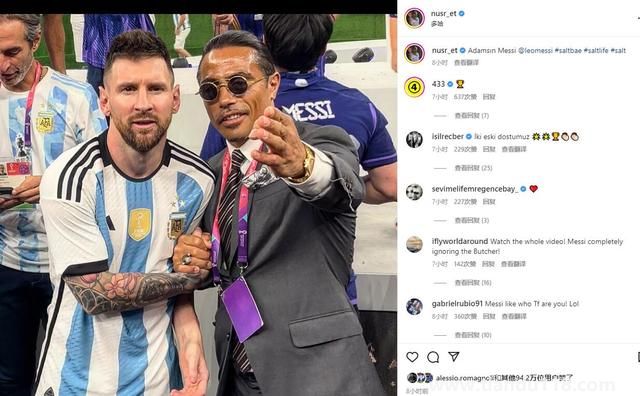 FIFA調(diào)查撒鹽哥世界杯決賽違規(guī)入場(chǎng)（將采取適當(dāng)?shù)膬?nèi)部行動(dòng)）