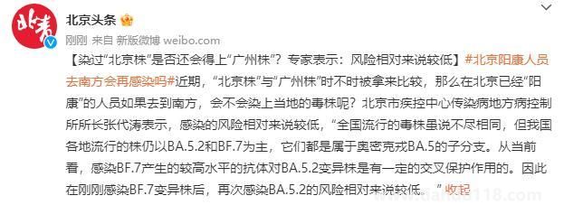 染過“北京株”還會得“廣州株”?(再感染后癥狀會加重嗎？)