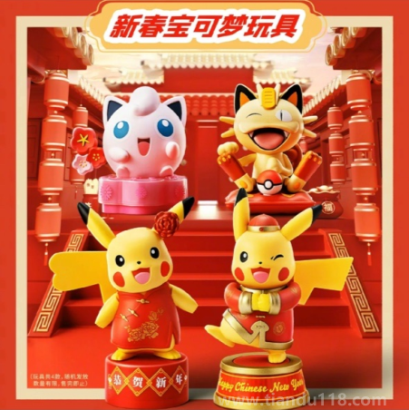 2023肯德基新春寶可夢(mèng)玩具有幾款怎么玩（2023肯德基新春寶可夢(mèng)玩具多少錢）