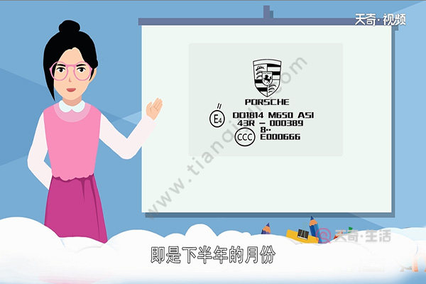 車窗玻璃怎么看日期(圖3) 車窗玻璃怎么看日期